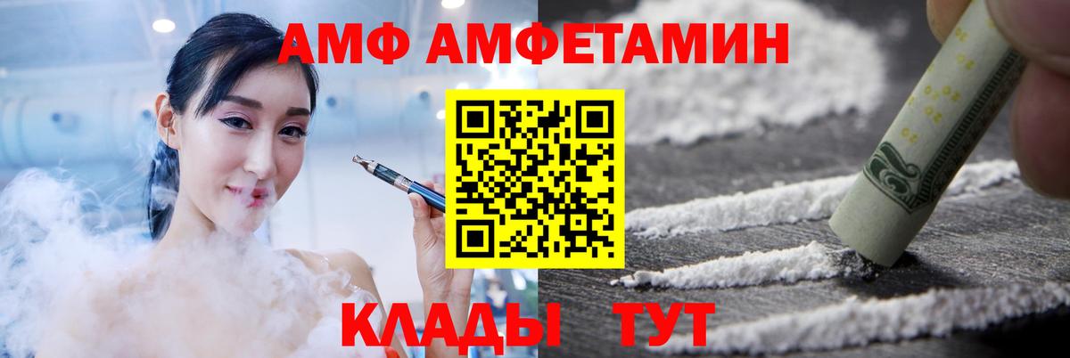 Amphetamine Розовый  Amphetamine  Аша  Вход с VPN 