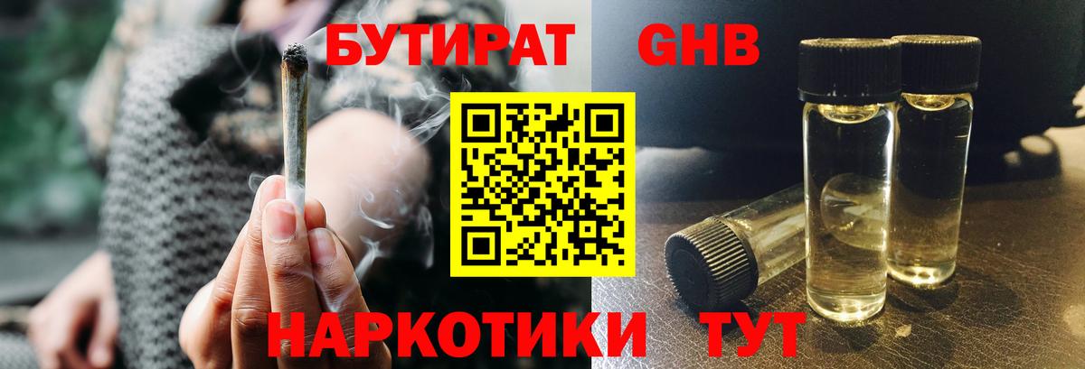 Бутират оксана  Вход с VPN  Аша 