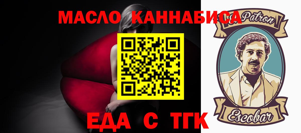 Аша  Еда ТГК марихуана  Вход с VPN 
