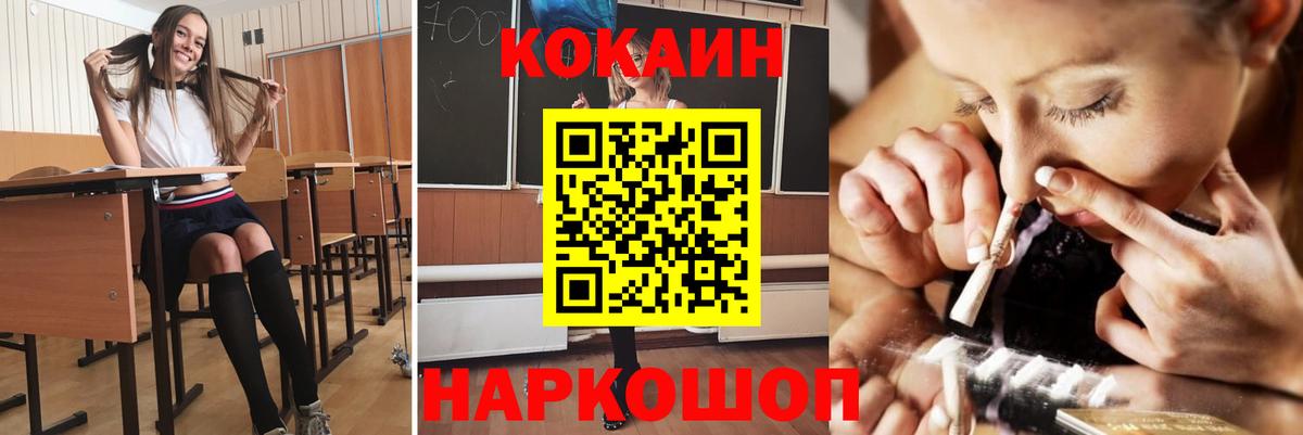 Cocaine Перу  Вход с VPN  Аша 