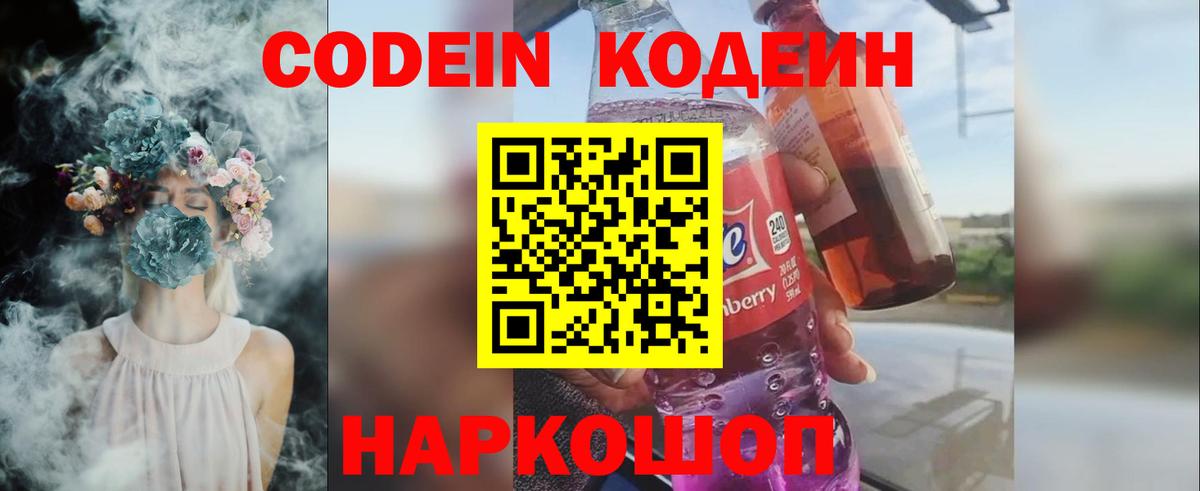 Аша  Кодеиновый сироп Lean напиток Lean (лин)  Вход с VPN 