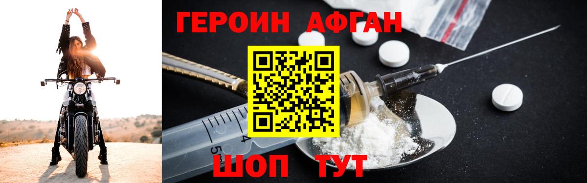 ГЕРОИН Heroin  ГЕРОИН  Аша  Вход с VPN 