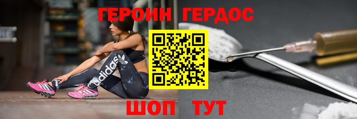 Героин герыч Аша