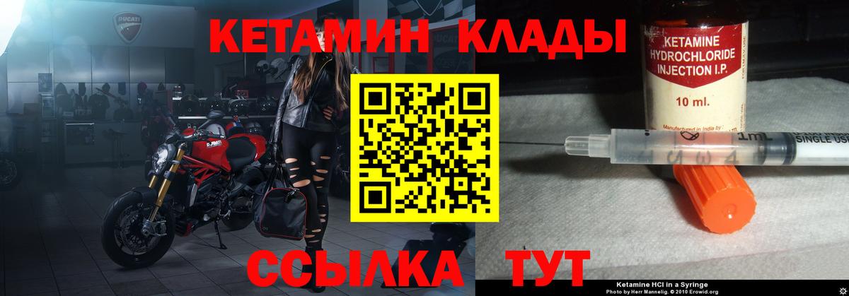Аша  Кетамин VHQ  КЕТАМИН ketamine  Вход с VPN 