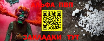 стафф Братск