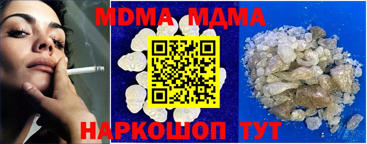 МДМА  МДМА Molly  Вход с VPN  Аша  МДМА crystal 
