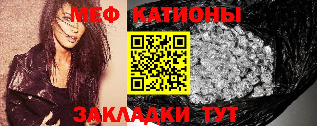 Меф  Аша