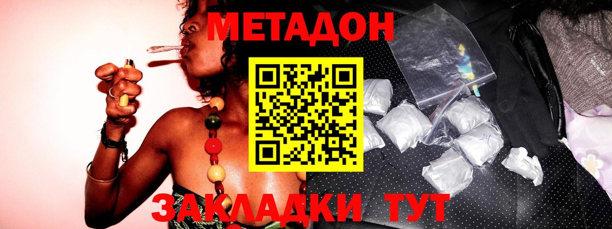 МЕТАДОН кристалл Аша