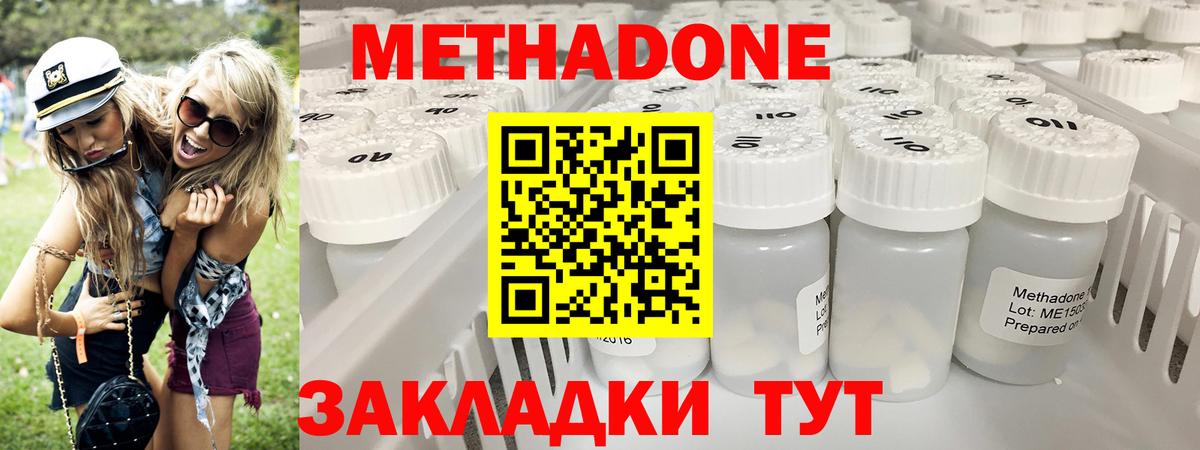 МЕТАДОН кристалл  Вход с VPN  Аша 