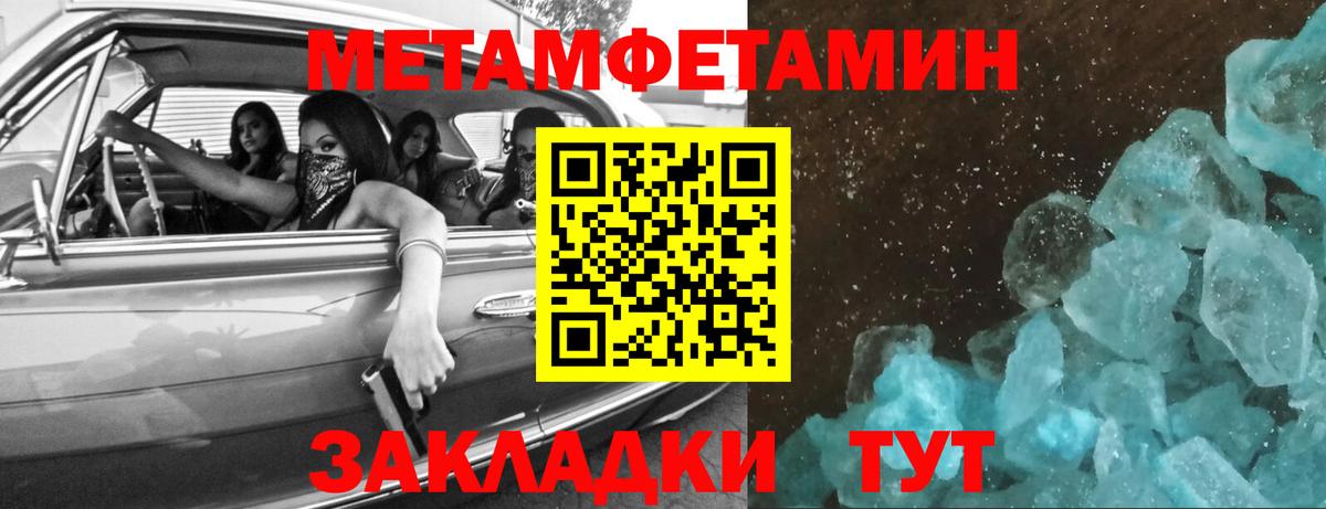 МЕТАМФЕТАМИН пудра  Вход с VPN  Аша  МЕТАМФЕТАМИН пудра 