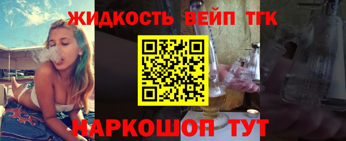 цена   Вход с VPN  Аша  Дистиллят ТГК THC oil  Дистиллят ТГК Wax 